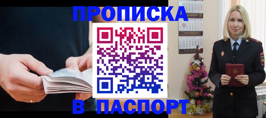 миграционный учет в Нелидово