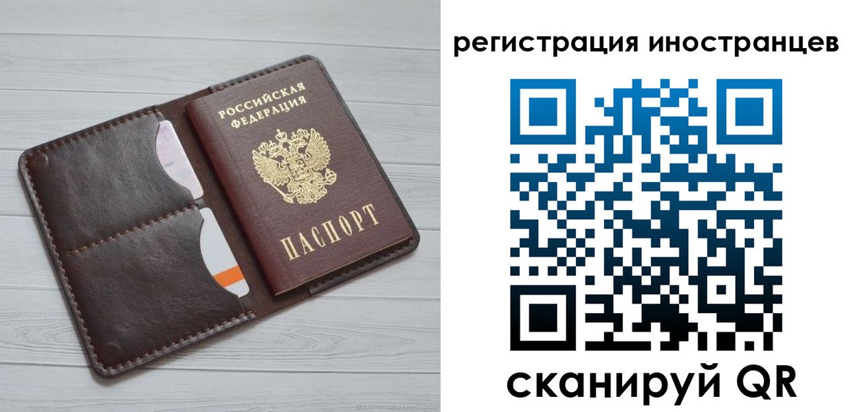 прописка регистрация в Нелидово