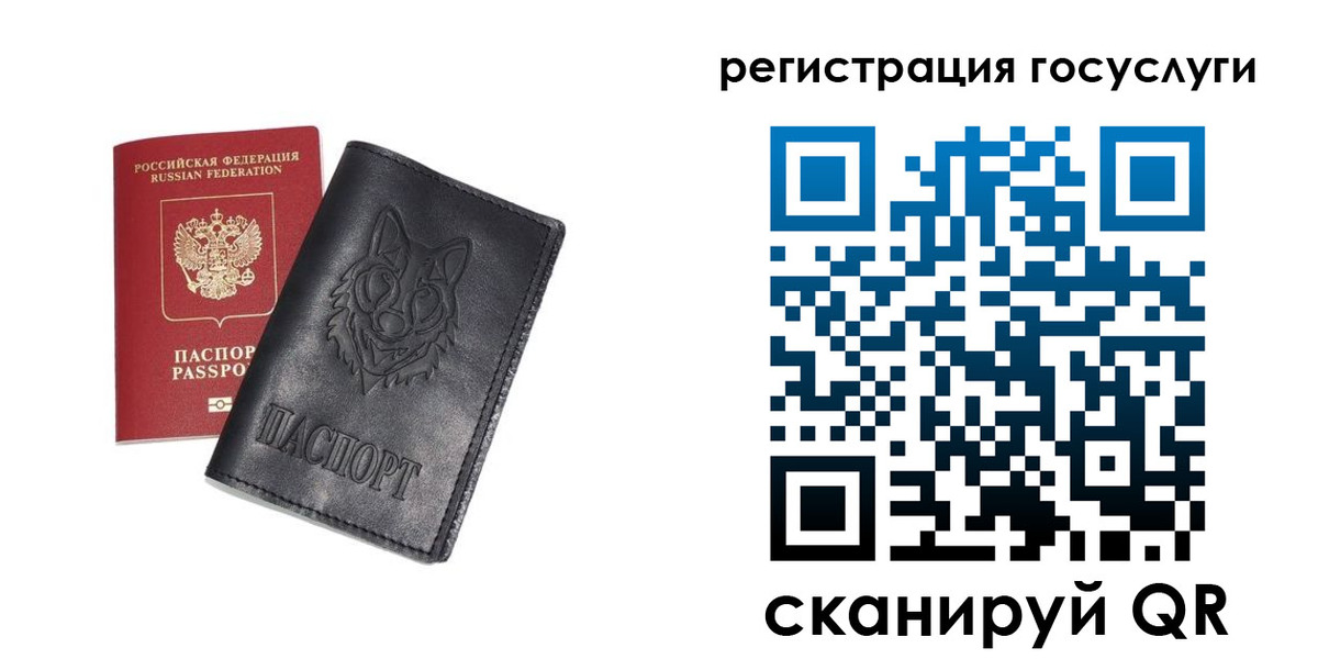 временная регистрация в квартире в Нелидово