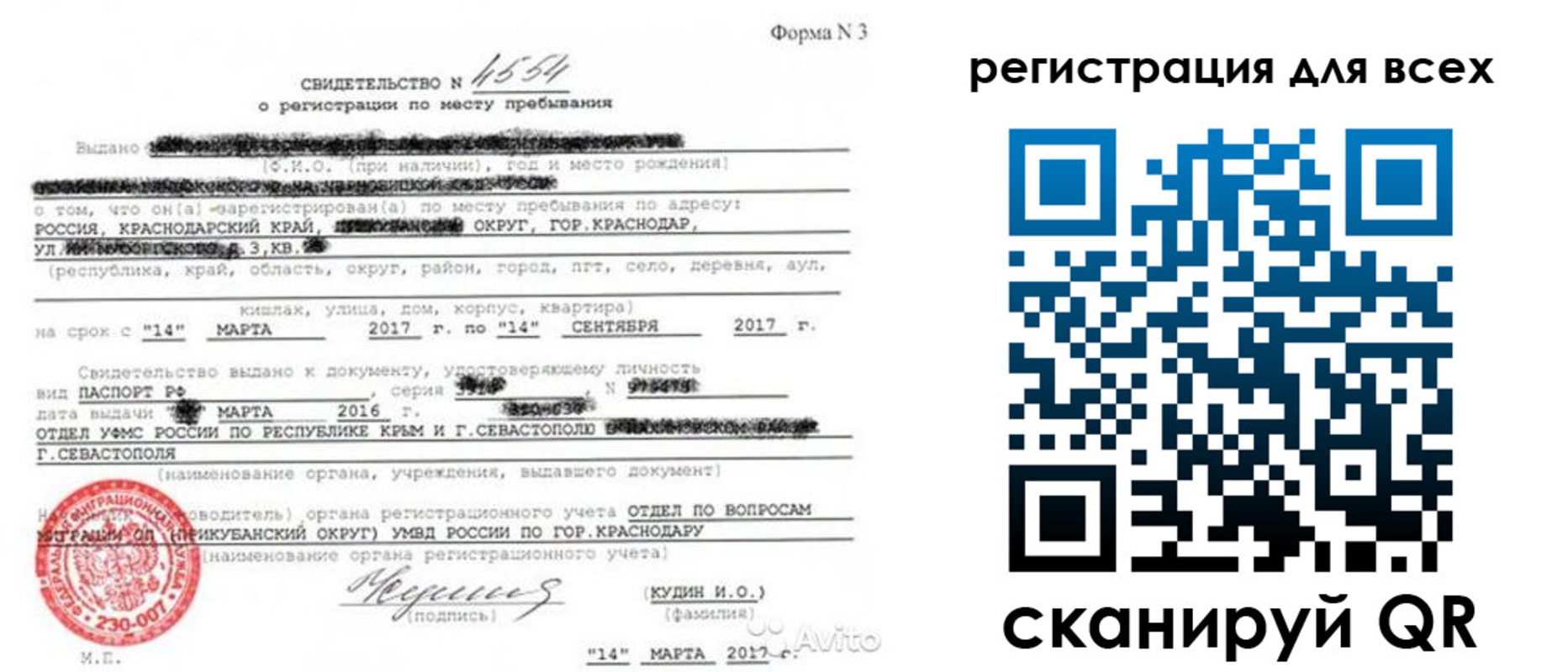 форма 3 в Нелидово