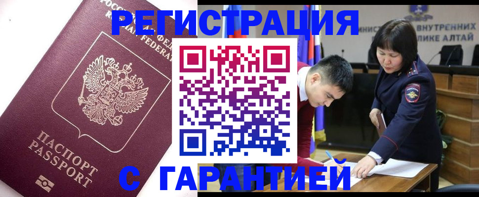 прописка от собственника в Нелидово