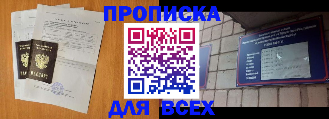 прописка для кредита в Нелидово