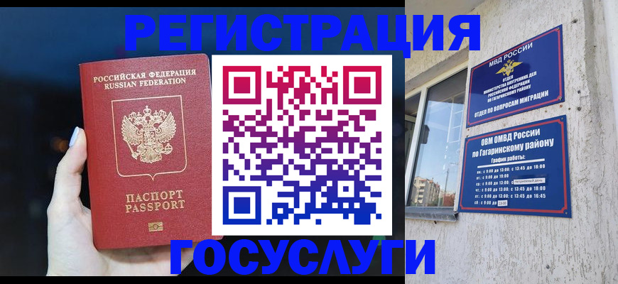 временная регистрация собственник в Нелидово