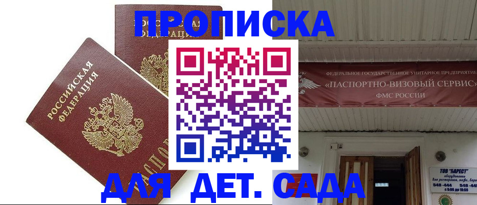 регистрация для школы в Нелидово
