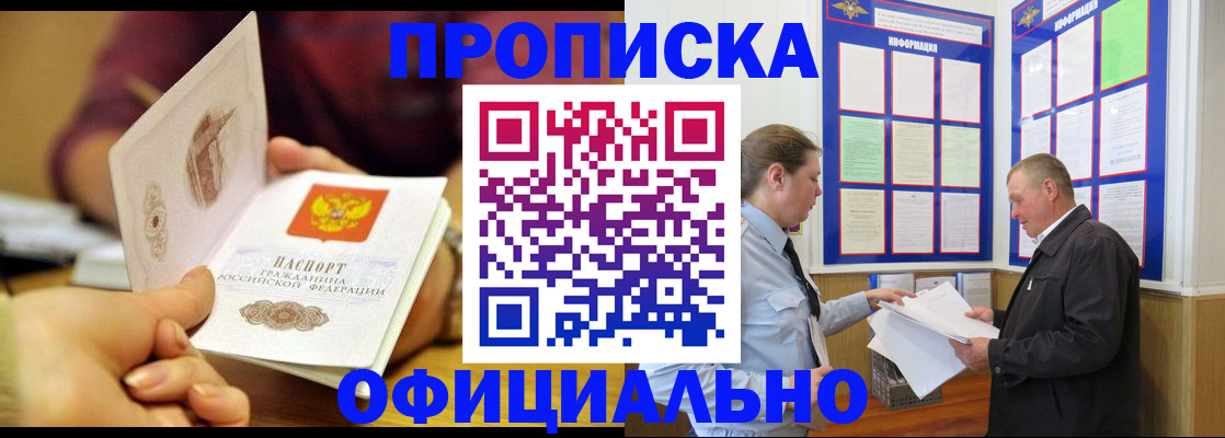 регистрация для дет. сада в Нелидово